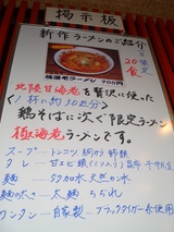 fukusan