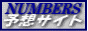 ギャンブルBLOGを応援
