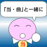 新規取り組み