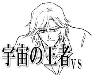 みんな監督のせいだ…