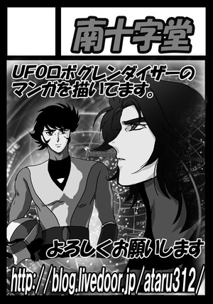 コミケカタログカット91-2