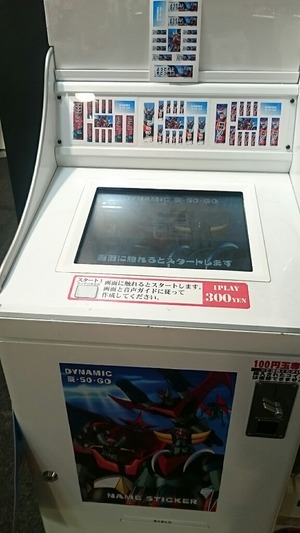 千社札