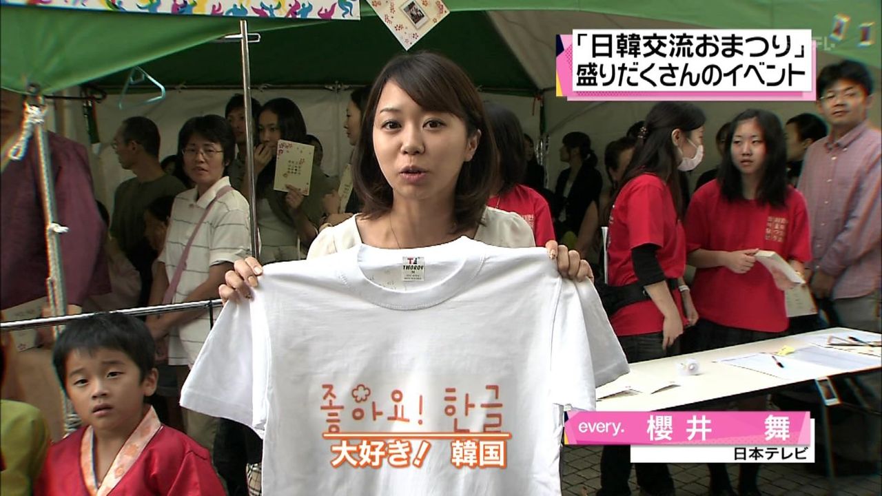 櫻井舞 日本テレビ