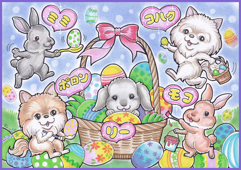 うさちゃんポメちゃんコミック