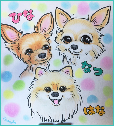 粟野さま