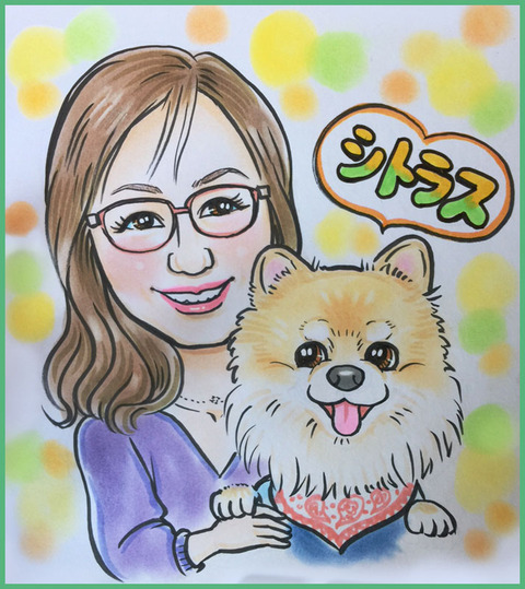 荒井さま