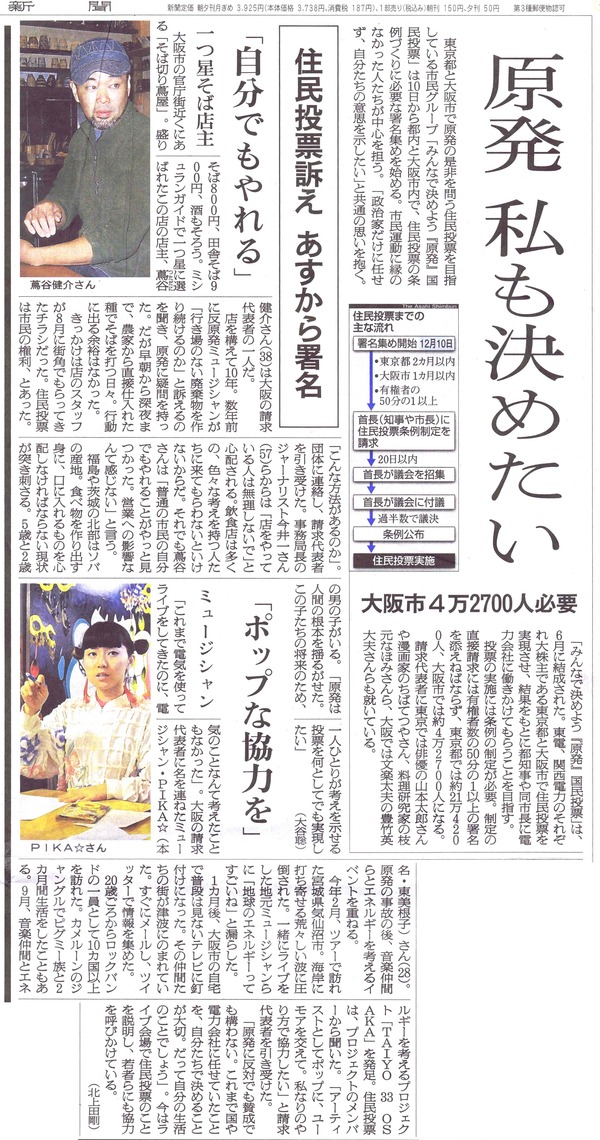 asahi111209-2