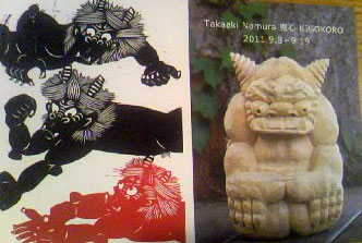 木版画 野村たかあき 鬼 ないたあかおに | 浜田 廣介,野村