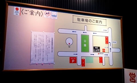 しら河 浄心本店>