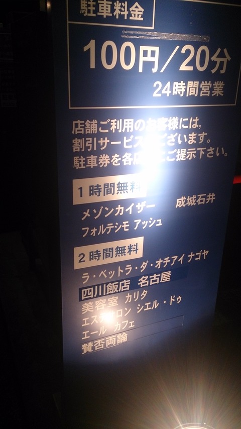 フォルテシモアッシュ>