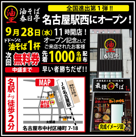 nagoya