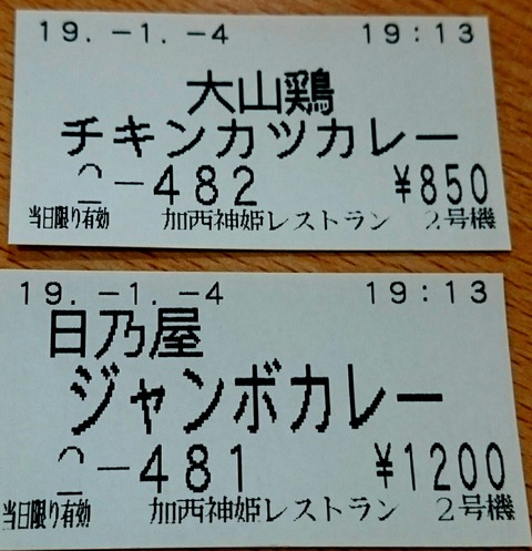 _20190123_010527