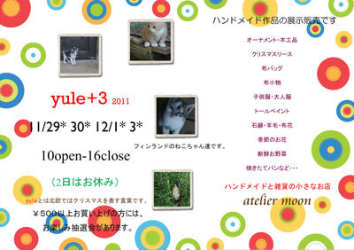 yule+3_edited-2