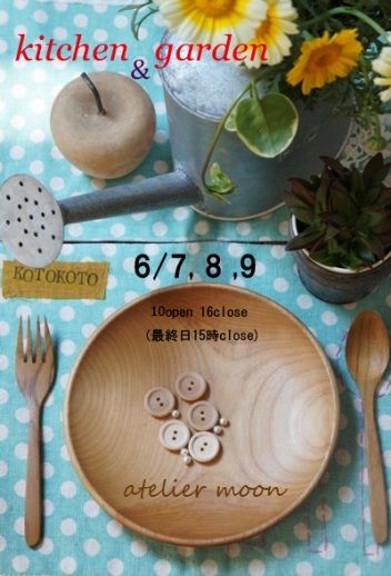 kitchen&のコピー