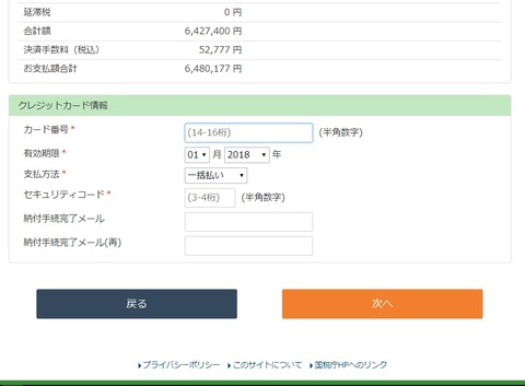 カード情報