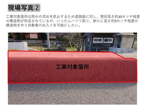 土手