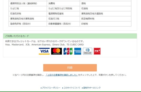 納税種別とカード