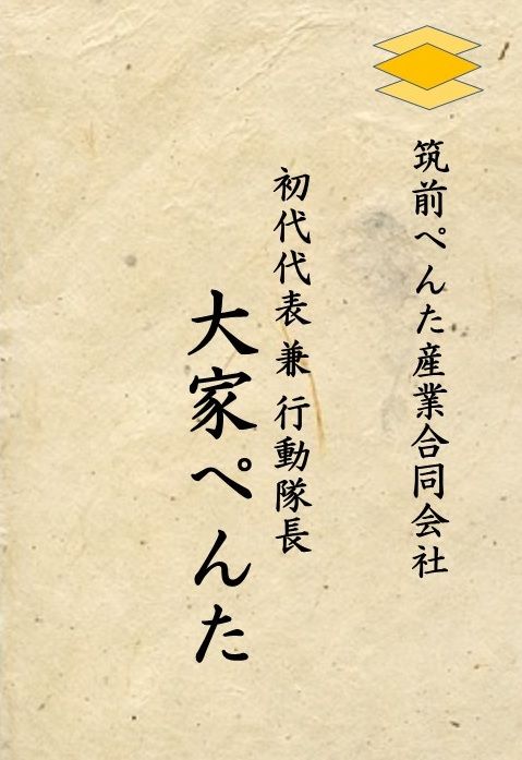 meishi
