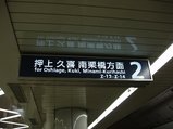 清澄白河02