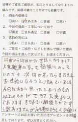 半谷 幹様