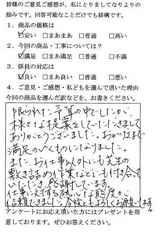 アンケートはがき