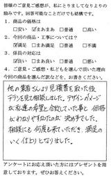 長澤隆之様
