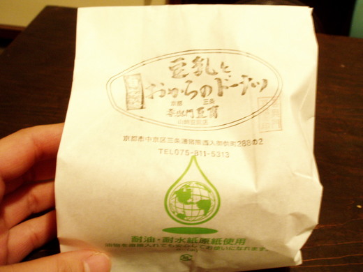 よっ太っ腹