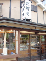 双鳩堂