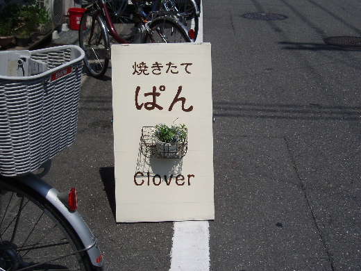 Clover