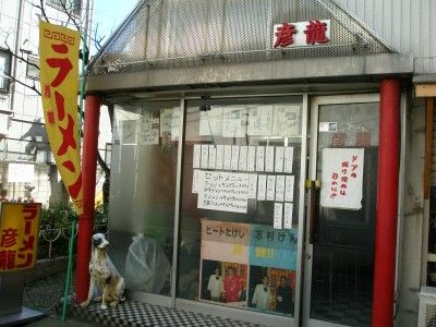 hikoryu1