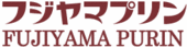 fujiyamapurin