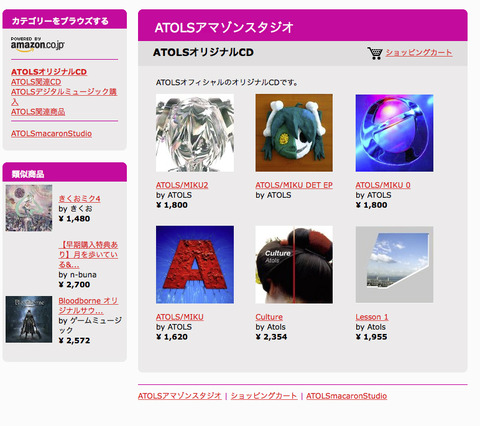 アマゾン