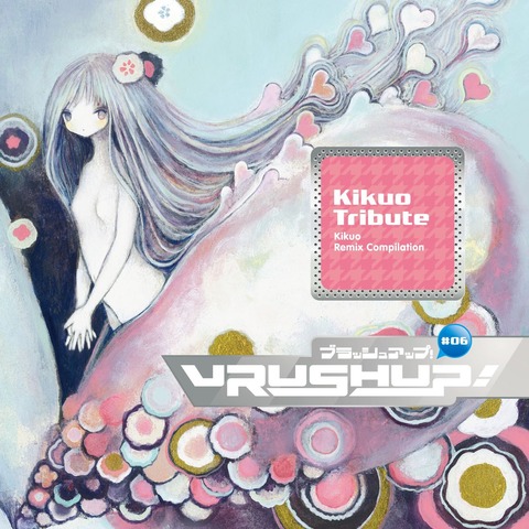 kikuo