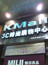 KMall