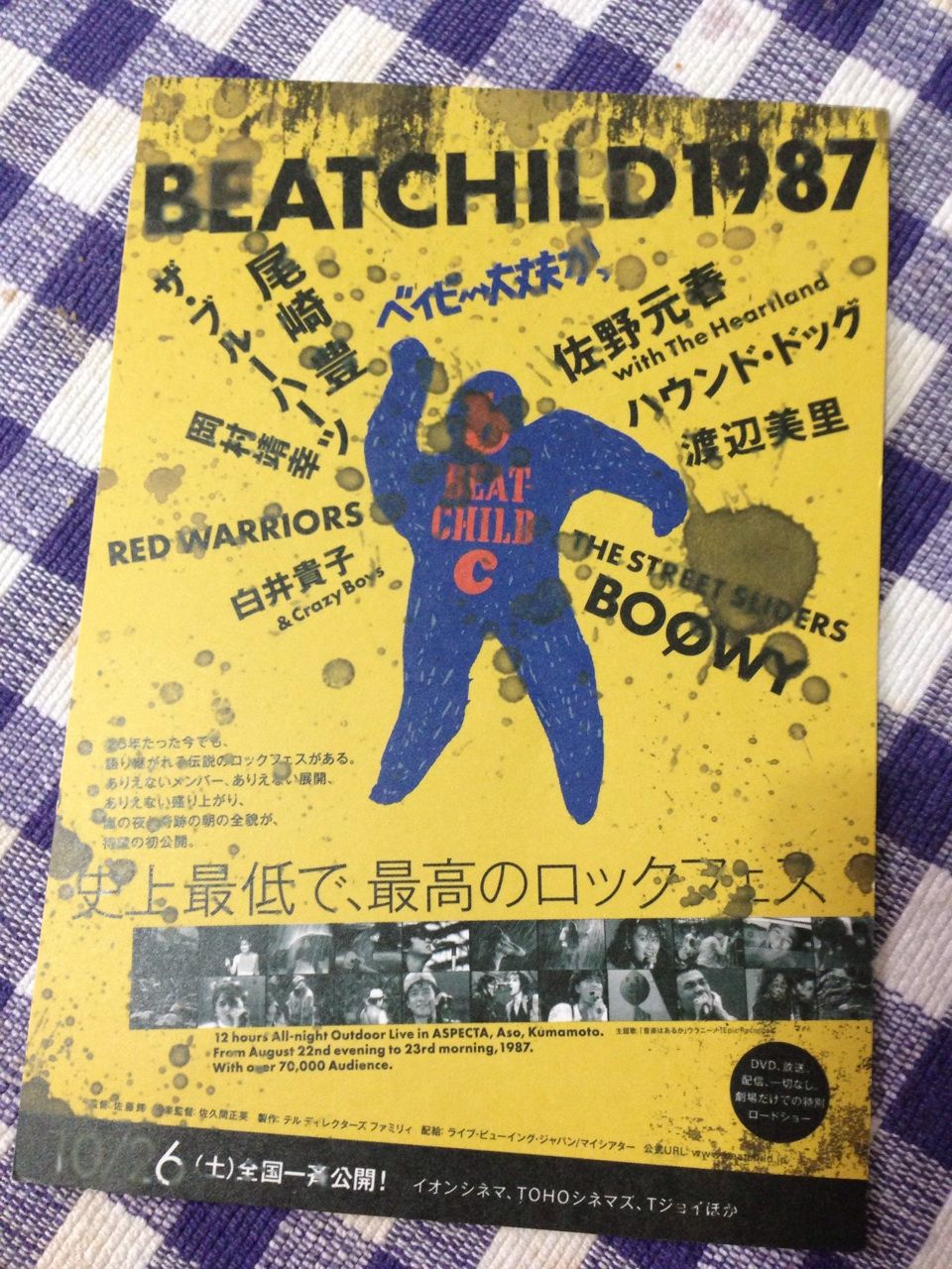 2025年最新】beat child 1987の人気アイテム - メルカリ