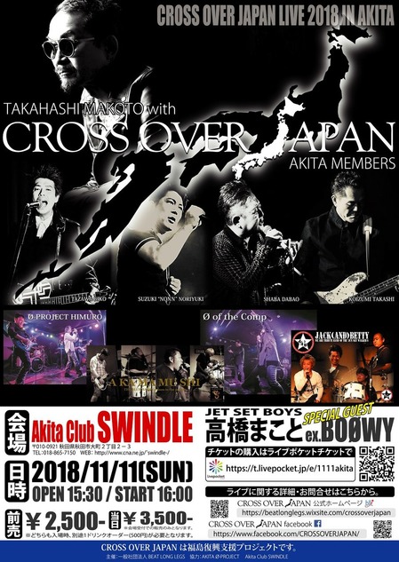 20181111秋田フライヤーWEB用