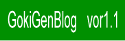 GokiGebBlog