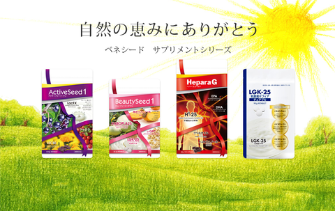 beneseed-supple