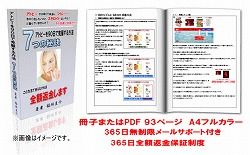 アトピー稲垣08