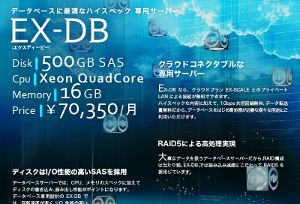 exdb300
