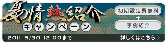 index_btn_campaign_on