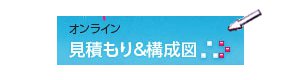 online_planner