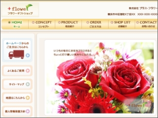 +flower �ե����եȥ���å�