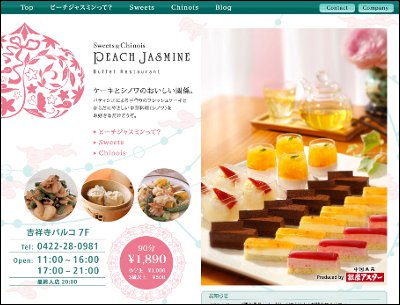 peachjasmine_top