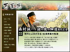 bashomichi_nazo245185