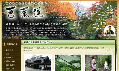 bashomichi_top400241