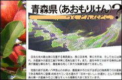greentourism_aomori