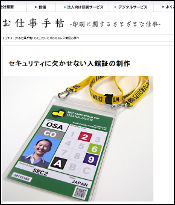 oshigototecho-card
