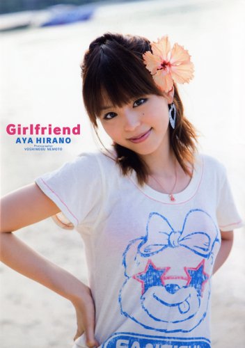 平野綾写真集『Girlfriend』