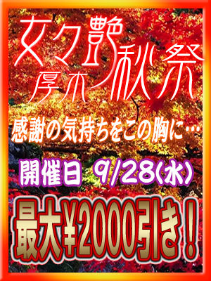 2016秋祭り